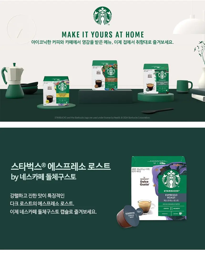 [공식] 스타벅스 돌체구스토 캡슐 7박스(84P) 인기 패키지 상세페이지 34